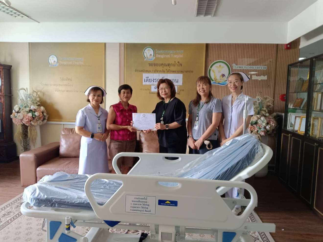 ส่งมอบ เตียงสำหรับขนย้ายผู้ป่วย